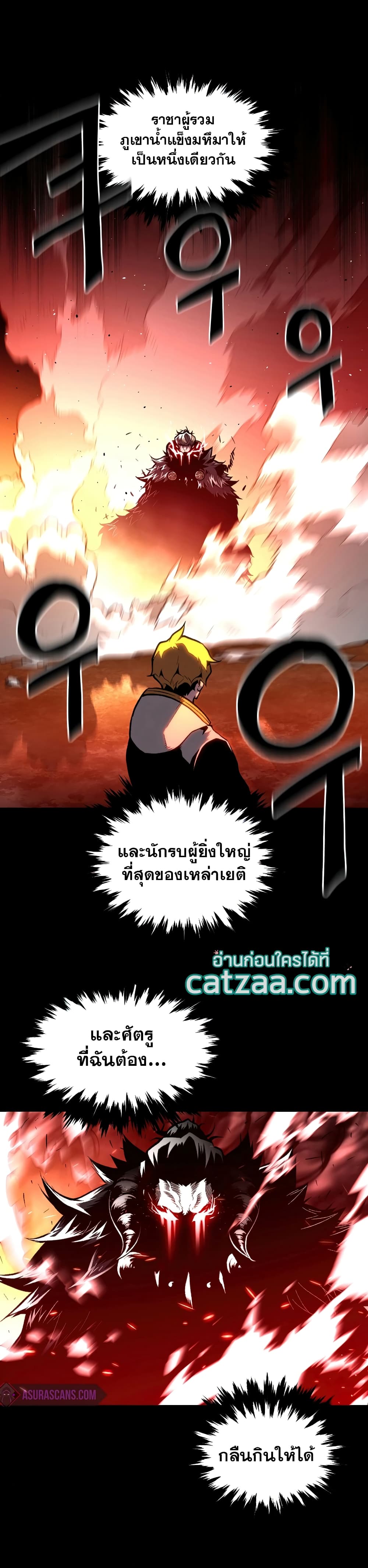 Talent-Swallowing Magician 23 แปลไทย