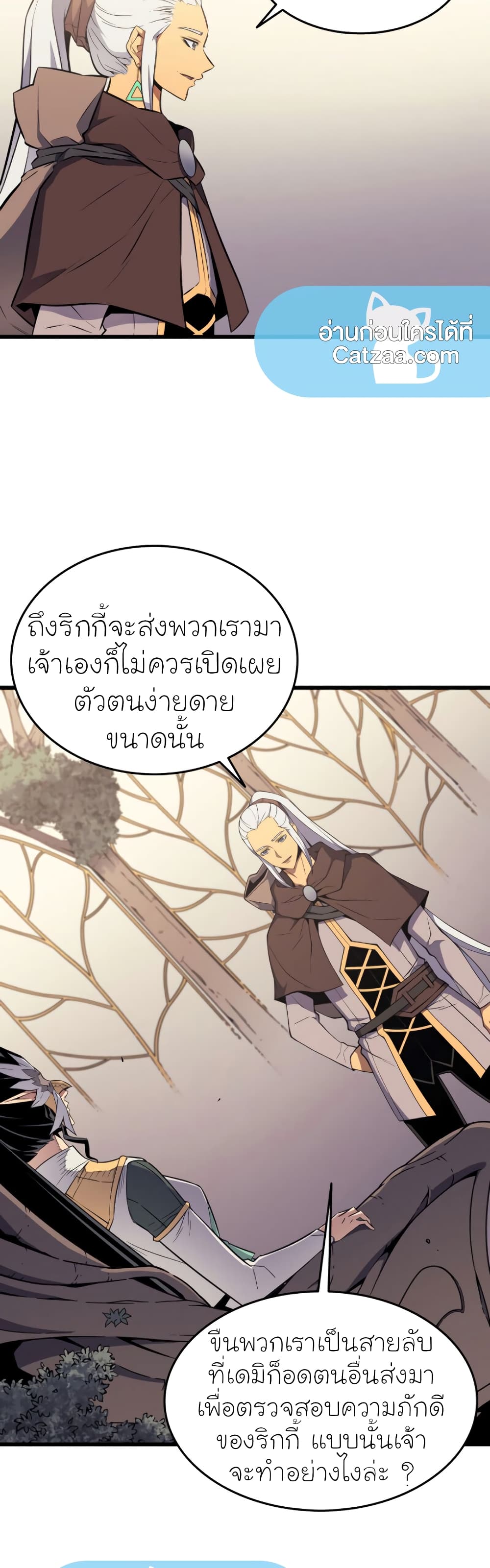 The Great Mage Returns After 4000 Years 86 แปลไทย