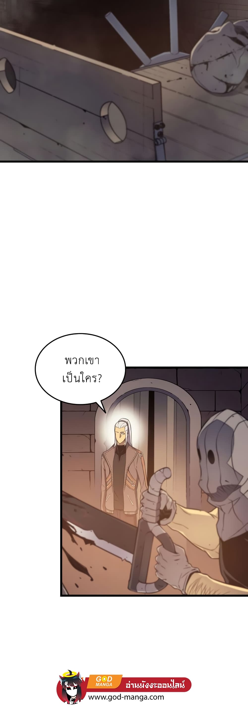 The Great Mage Returns After 4000 Years 115 แปลไทย