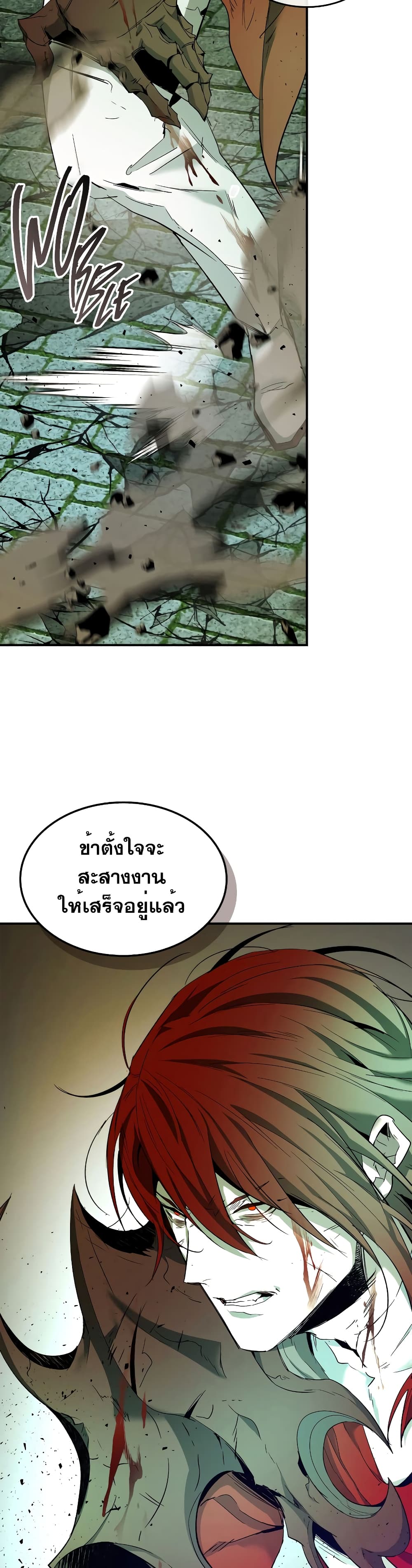 Leveling With The Gods 30 แปลไทย