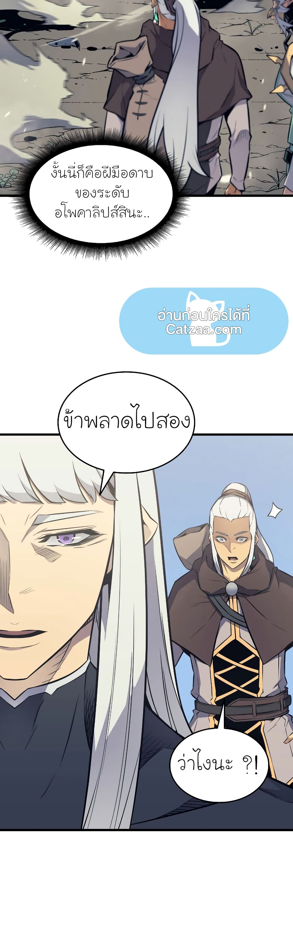 The Great Mage Returns After 4000 Years 90 แปลไทย