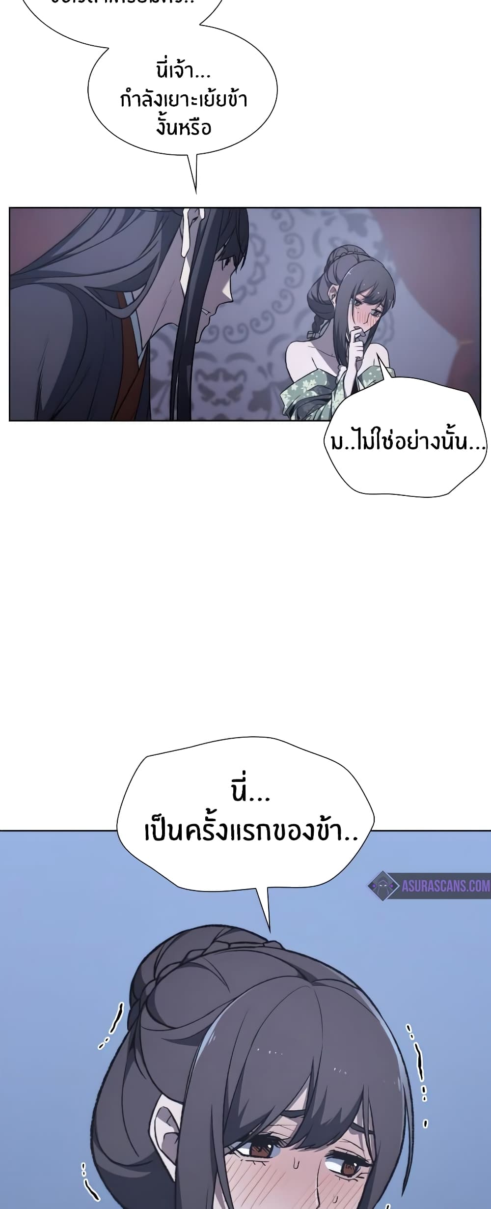 I Reincarnated As The Crazed Heir 11 แปลไทย