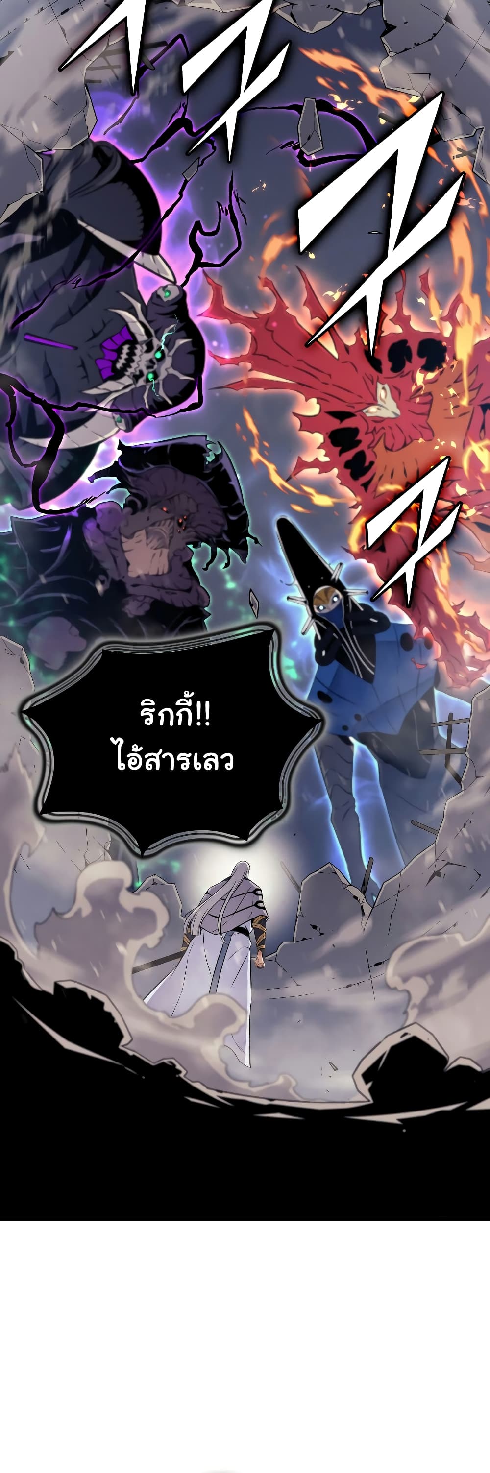 The Great Mage Returns After 4000 Years 102 แปลไทย