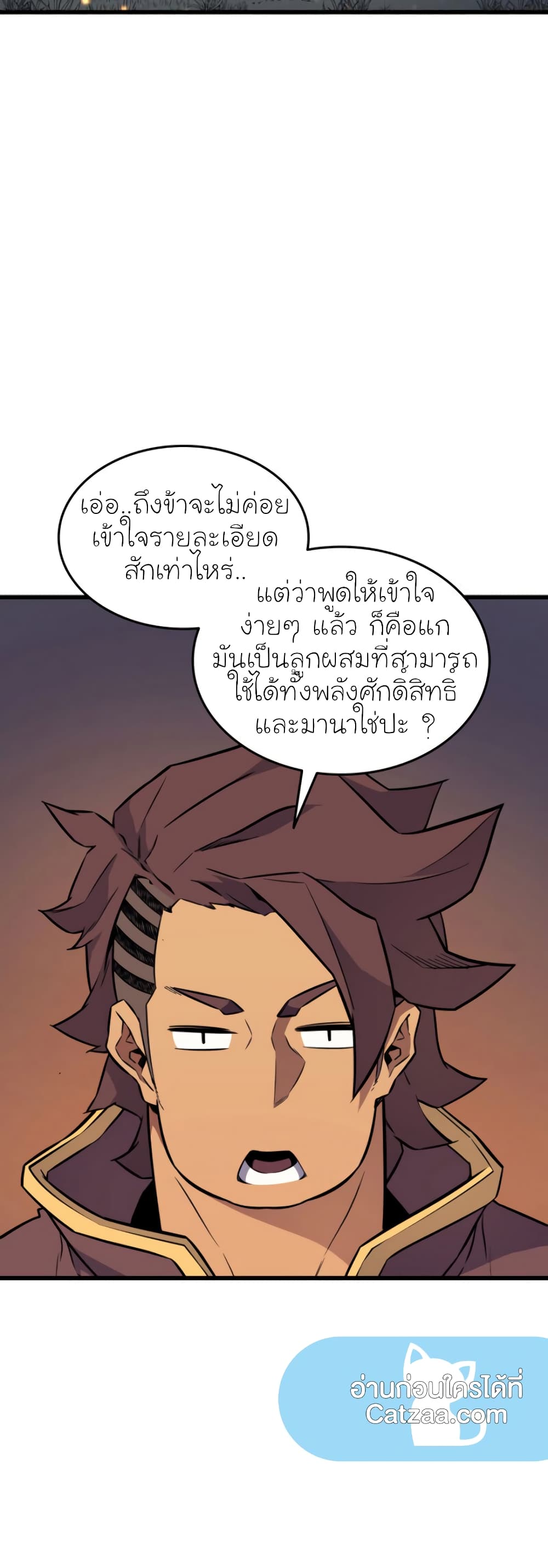 The Great Mage Returns After 4000 Years 89 แปลไทย