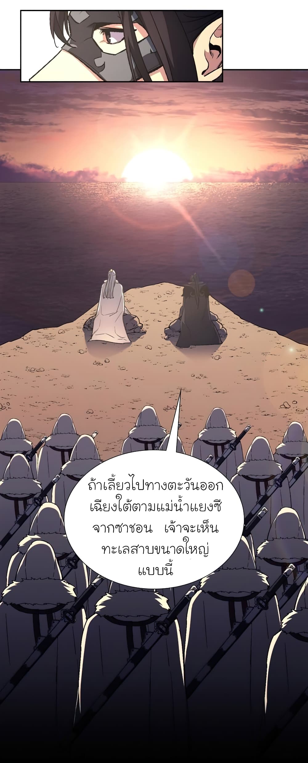 I Reincarnated As The Crazed Heir 25 แปลไทย