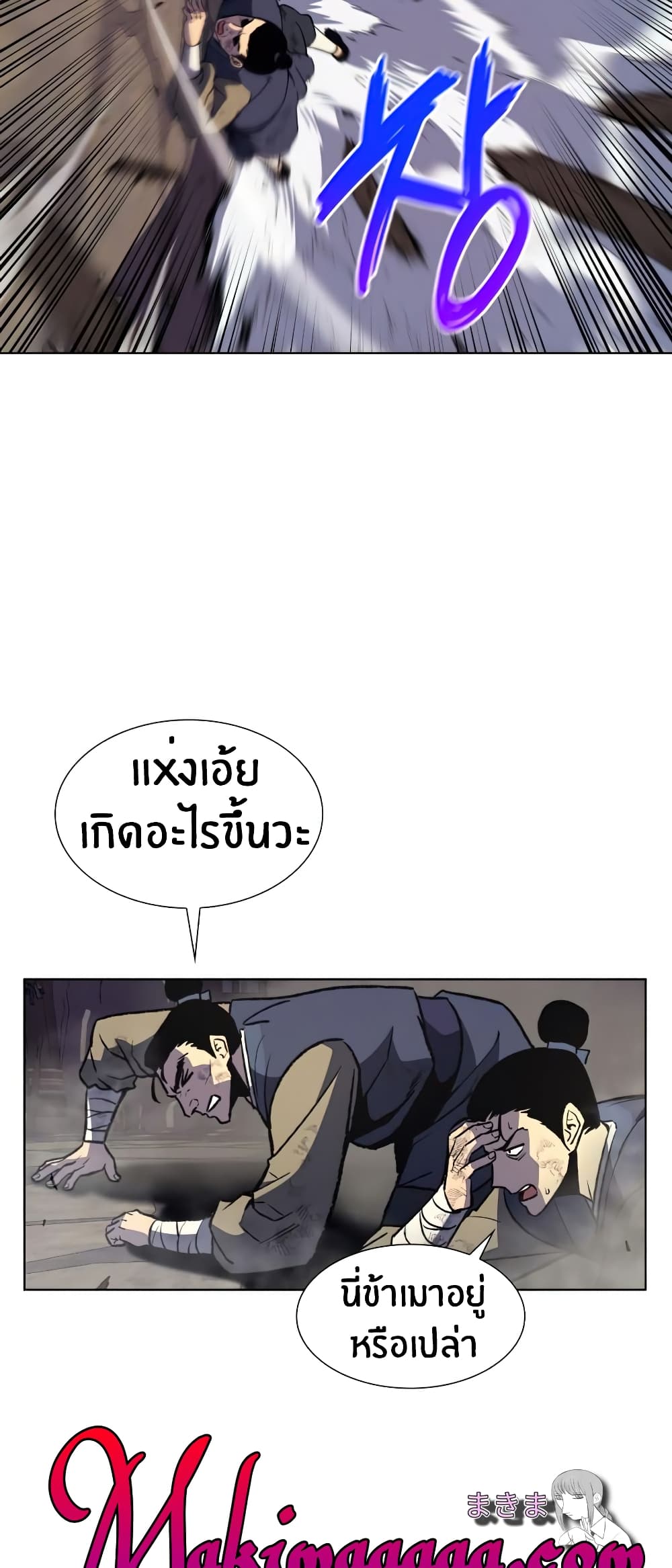 I Reincarnated As The Crazed Heir 13 แปลไทย