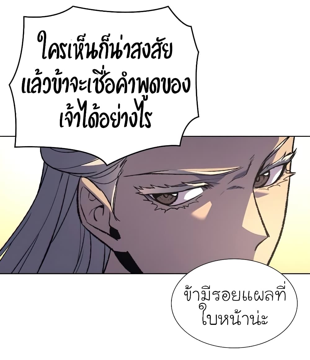 I Reincarnated As The Crazed Heir 25 แปลไทย