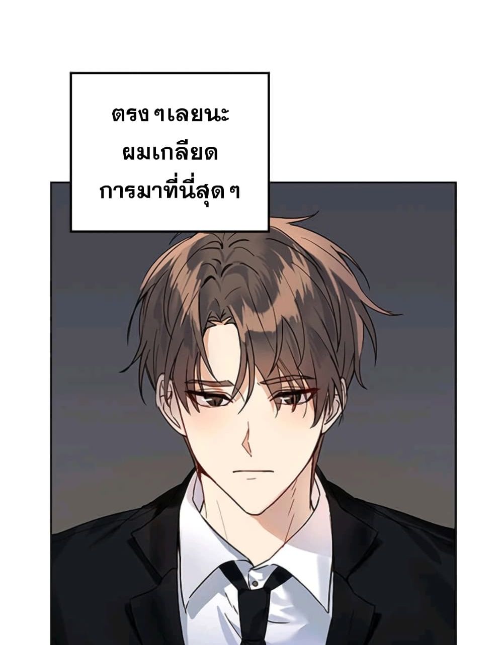 I Become a Fool When It Comes to My Daughter 1 แปลไทย