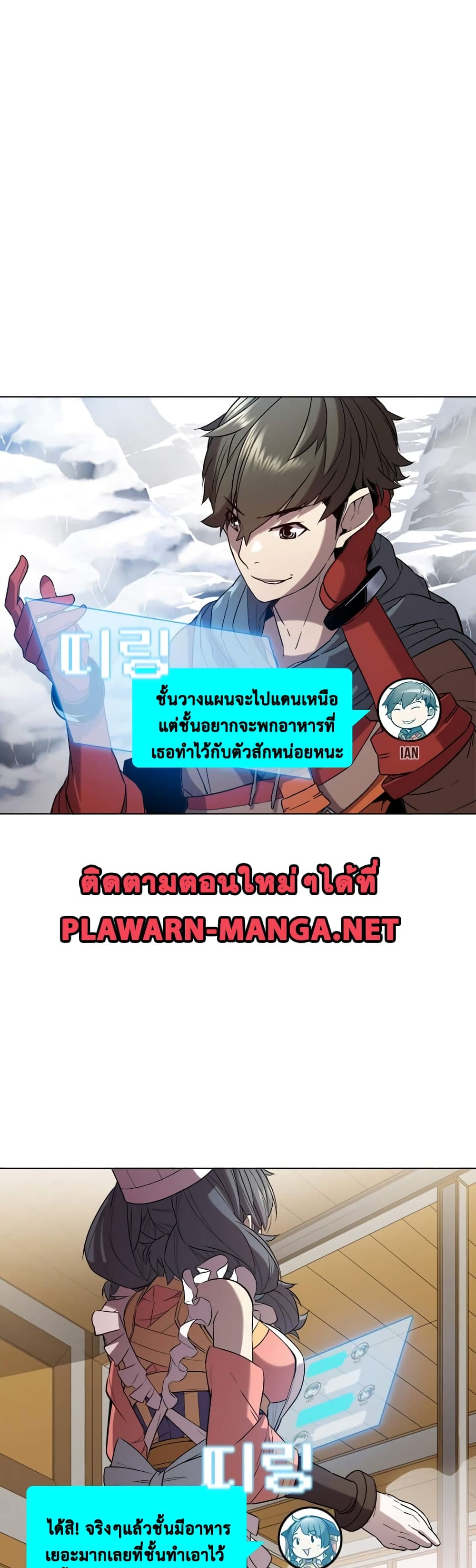 Taming Master 18 แปลไทย