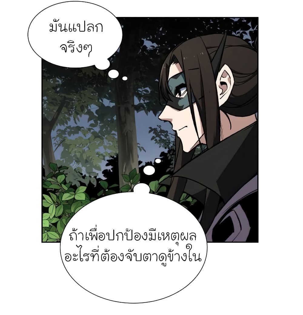 I Reincarnated As The Crazed Heir 25 แปลไทย