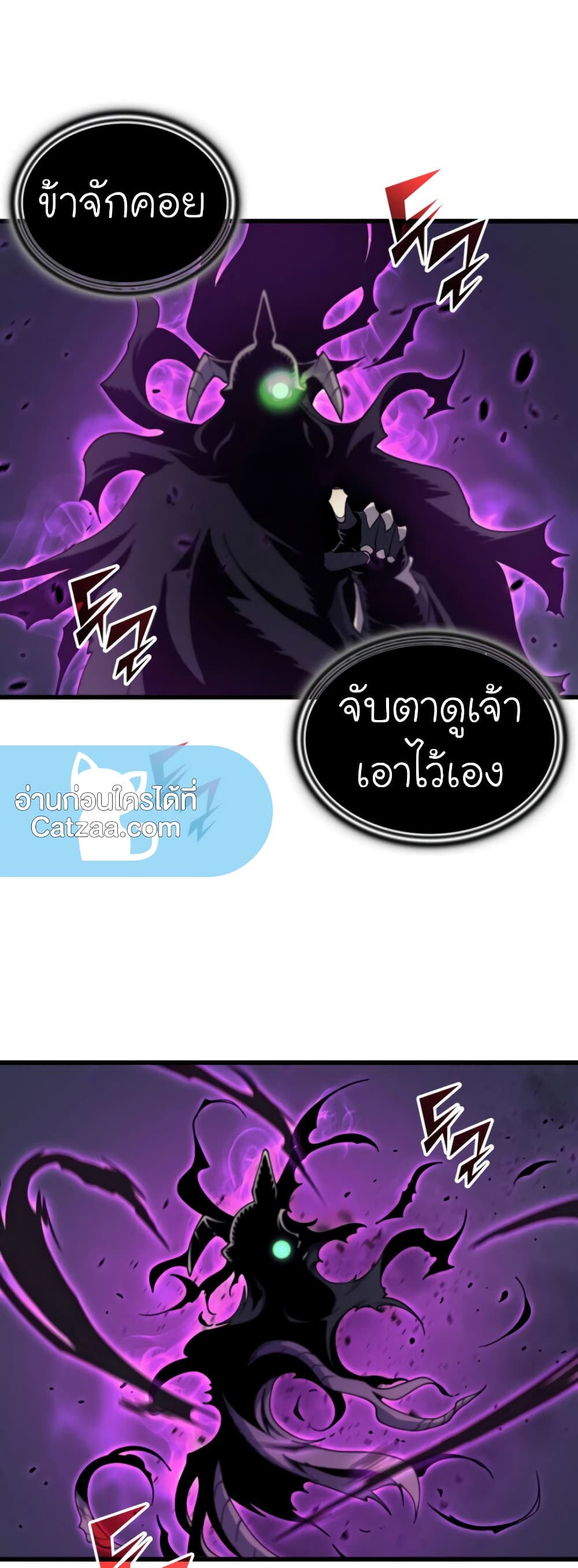 The Great Mage Returns After 4000 Years 84 แปลไทย