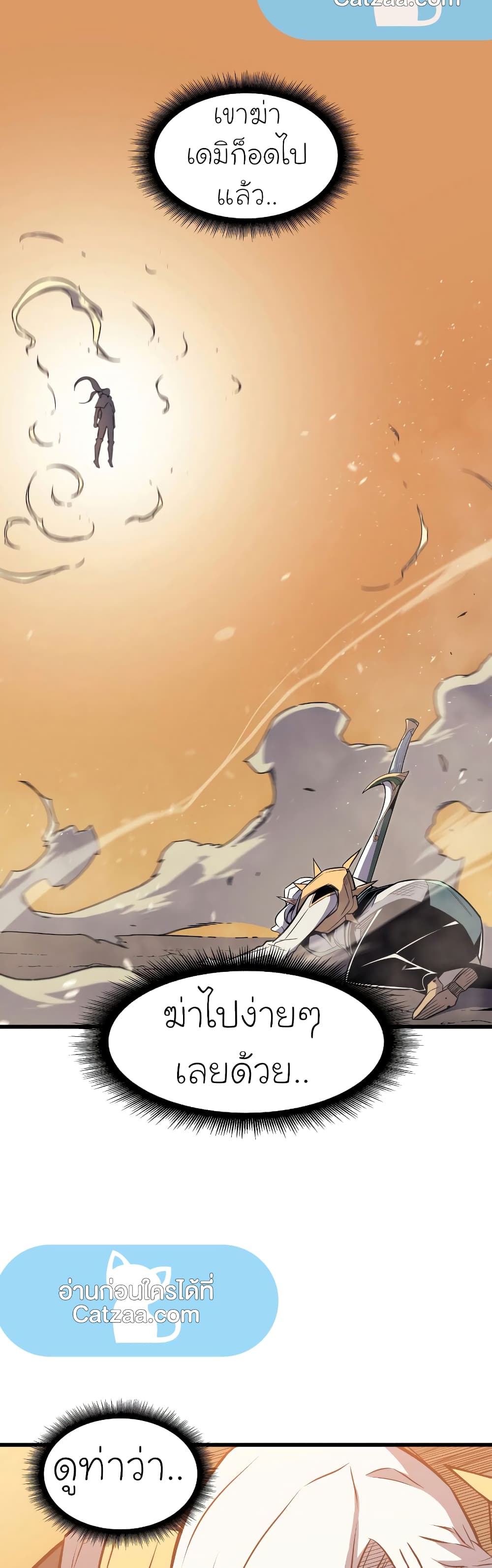 The Great Mage Returns After 4000 Years 90 แปลไทย