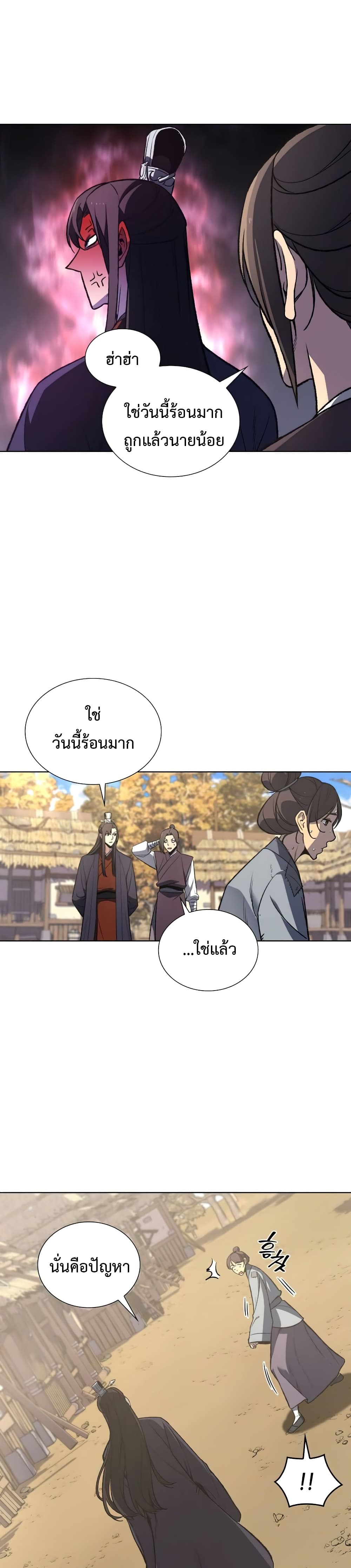 I Reincarnated As The Crazed Heir 10 แปลไทย