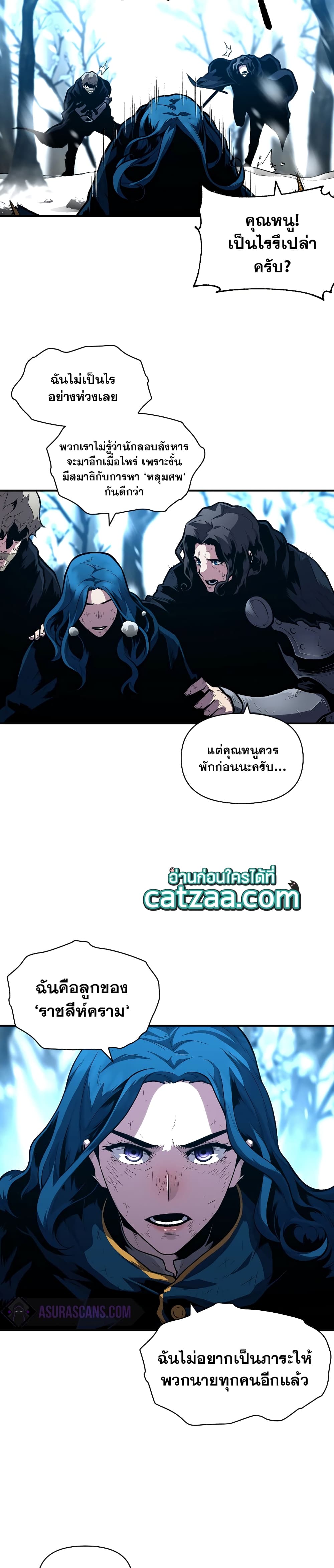 Talent-Swallowing Magician 26 แปลไทย