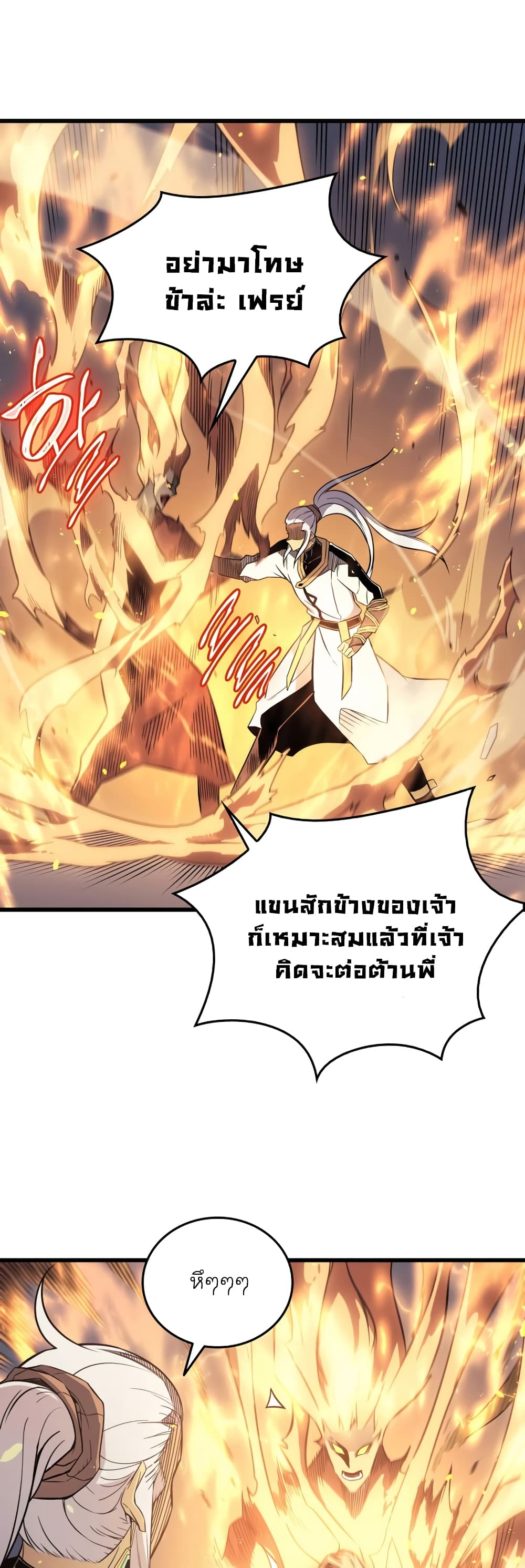 The Great Mage Returns After 4000 Years 111 แปลไทย