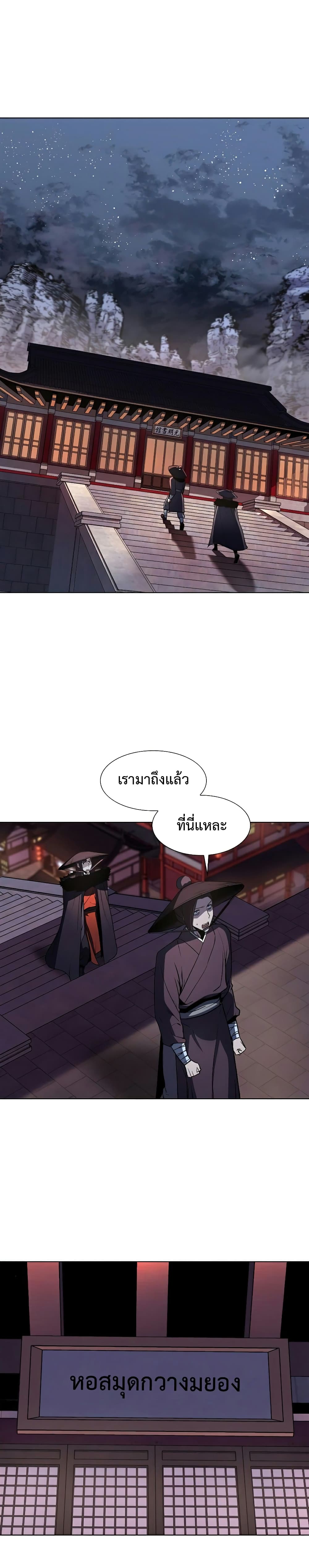 I Reincarnated As The Crazed Heir 7 แปลไทย