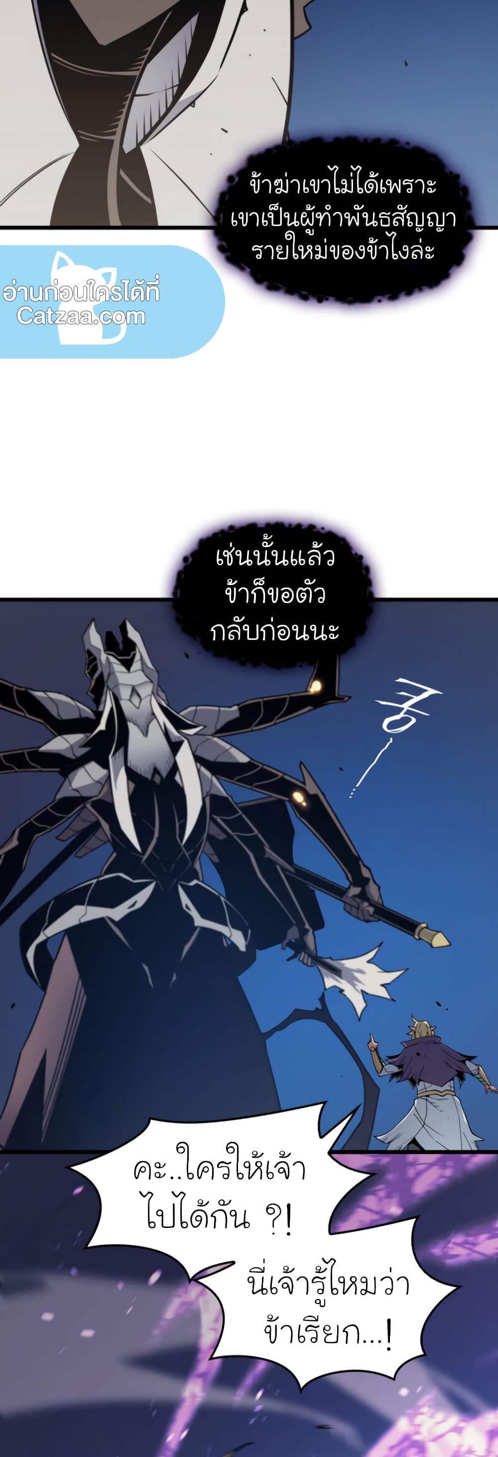 The Great Mage Returns After 4000 Years 83 แปลไทย