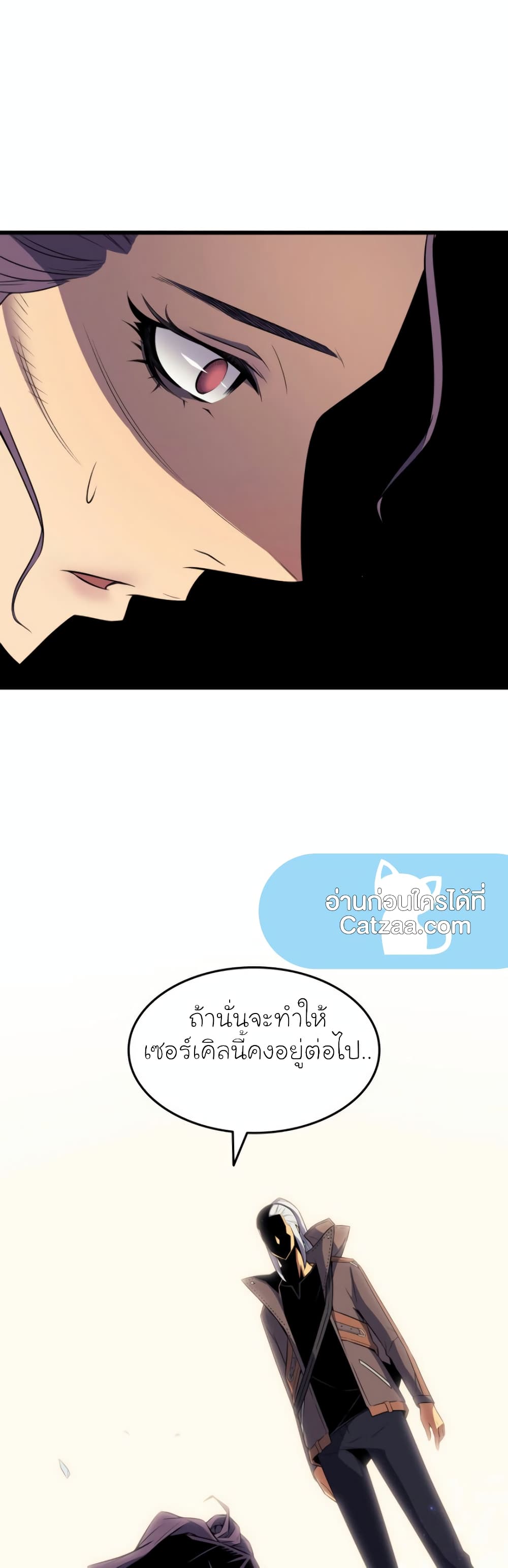 The Great Mage Returns After 4000 Years 66 แปลไทย