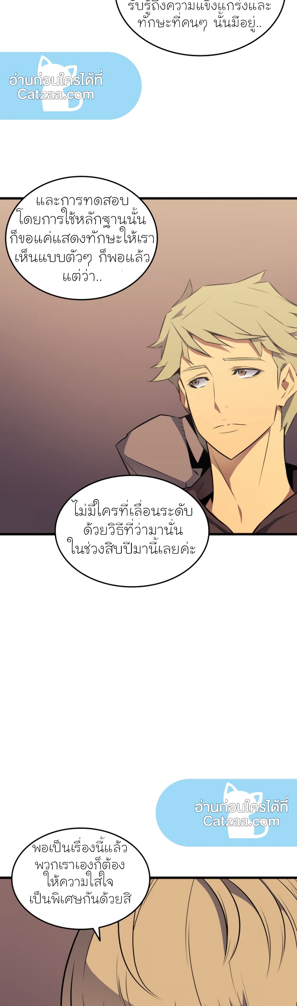 The Great Mage Returns After 4000 Years 71 แปลไทย