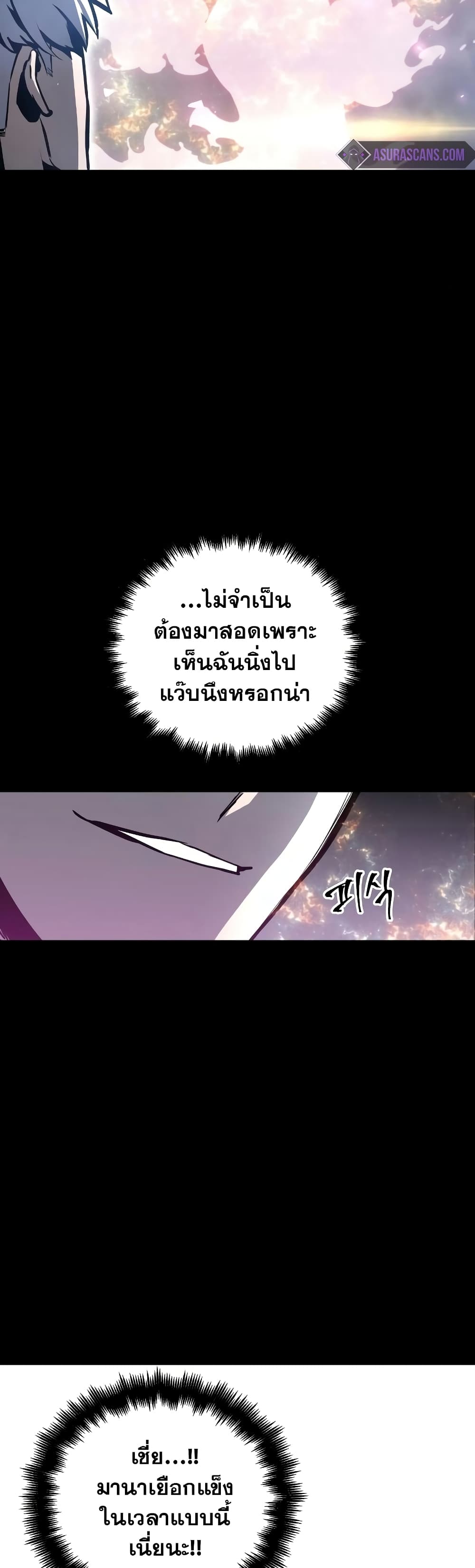 Reincarnation of the Suicidal Battle God 33 แปลไทย