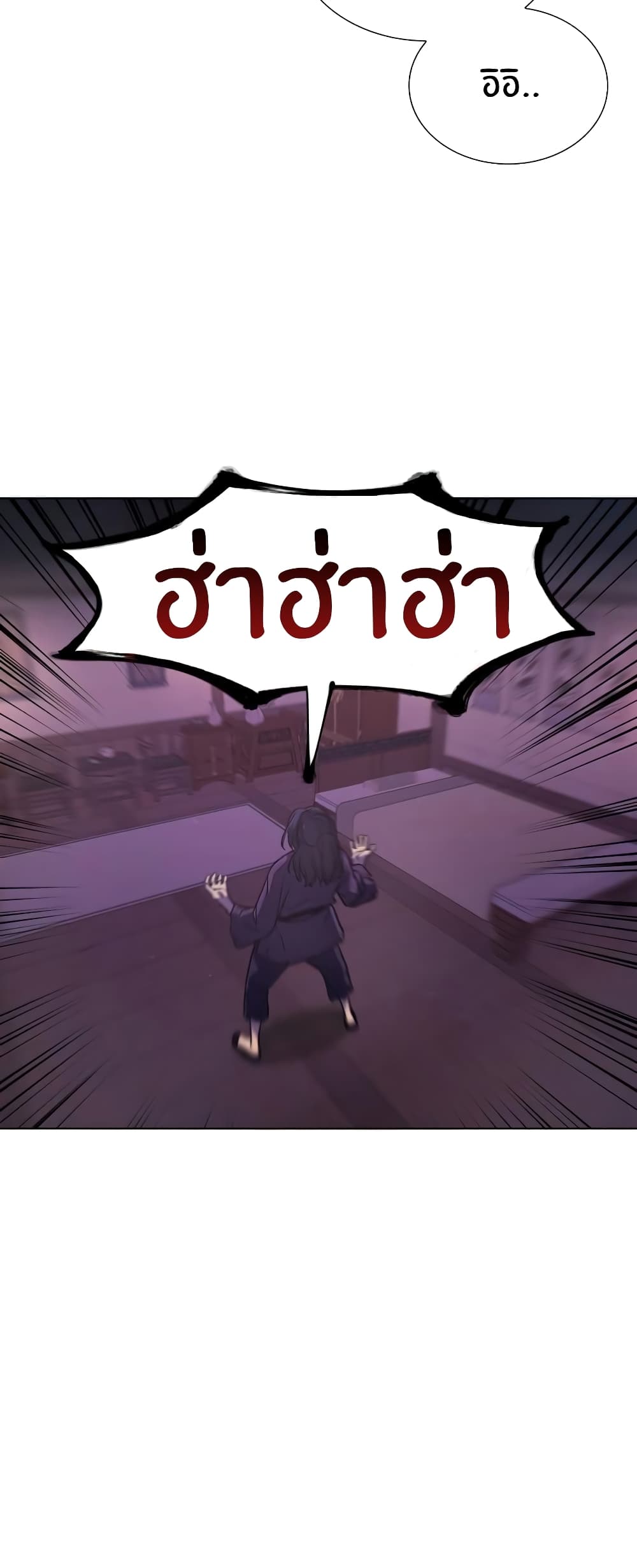 I Reincarnated As The Crazed Heir 11 แปลไทย