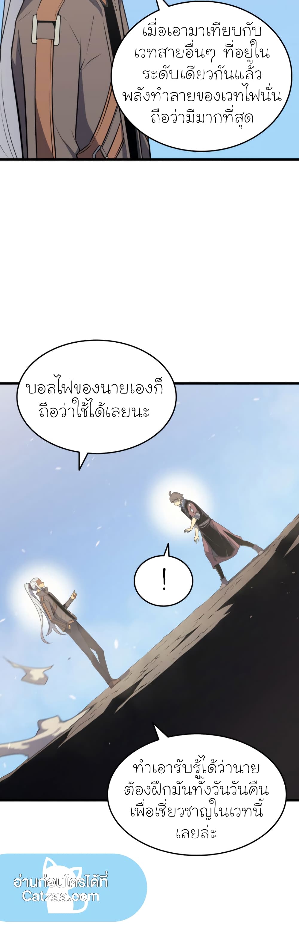 The Great Mage Returns After 4000 Years 68 แปลไทย