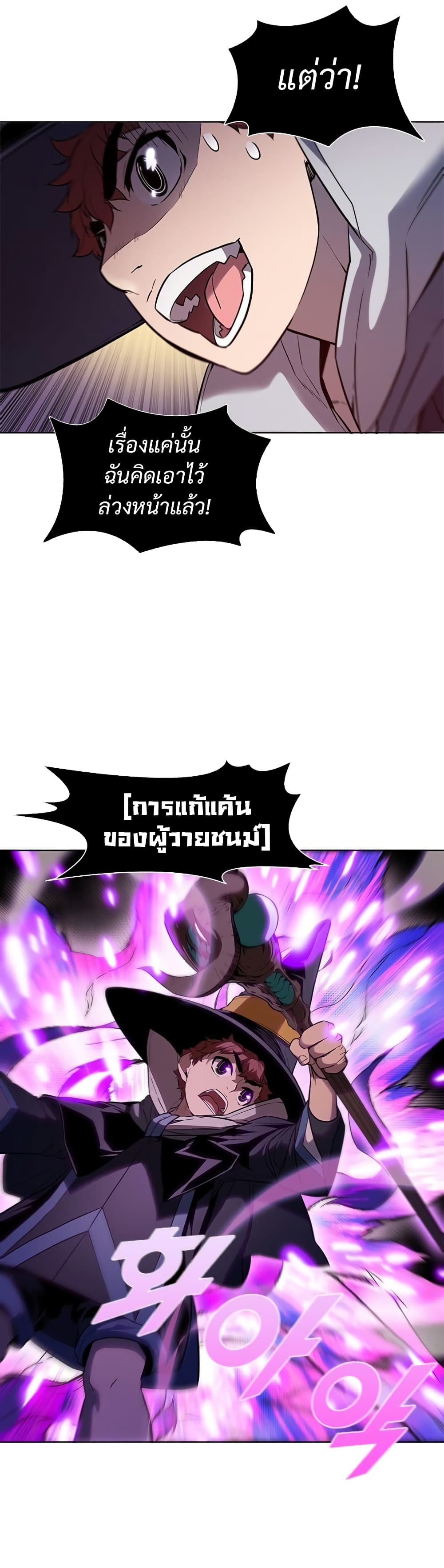 Taming Master 31 แปลไทย