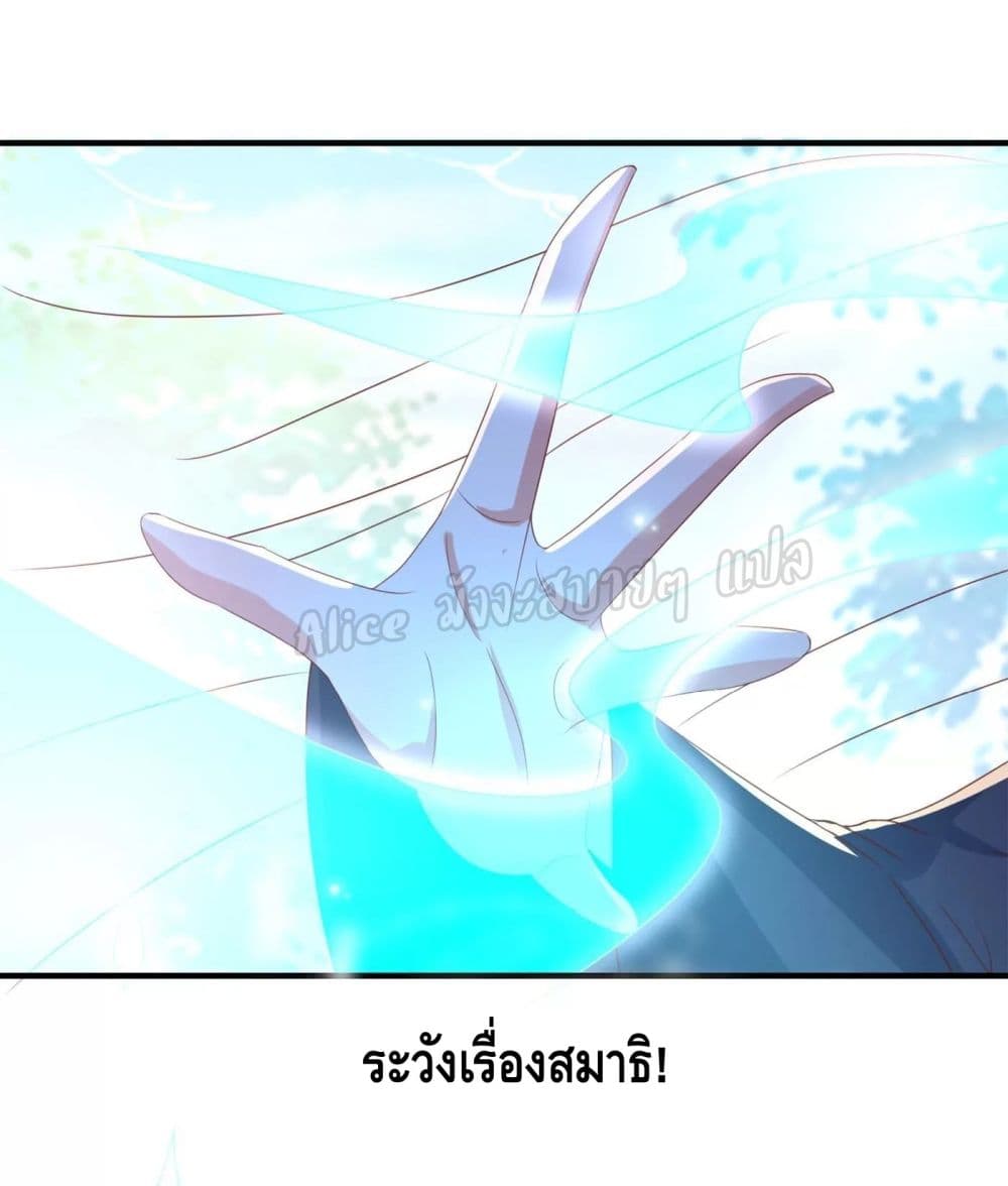 Dragon King Chasing His Wife 40 แปลไทย