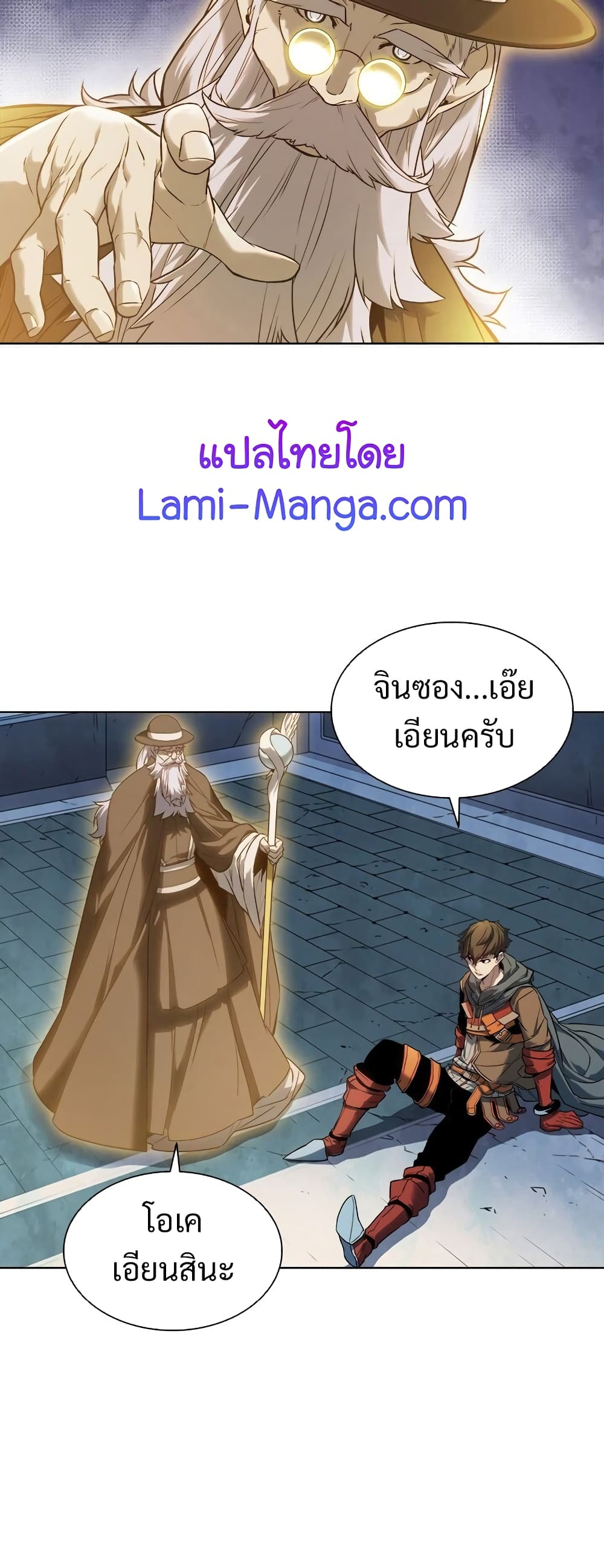 Taming Master 22 แปลไทย