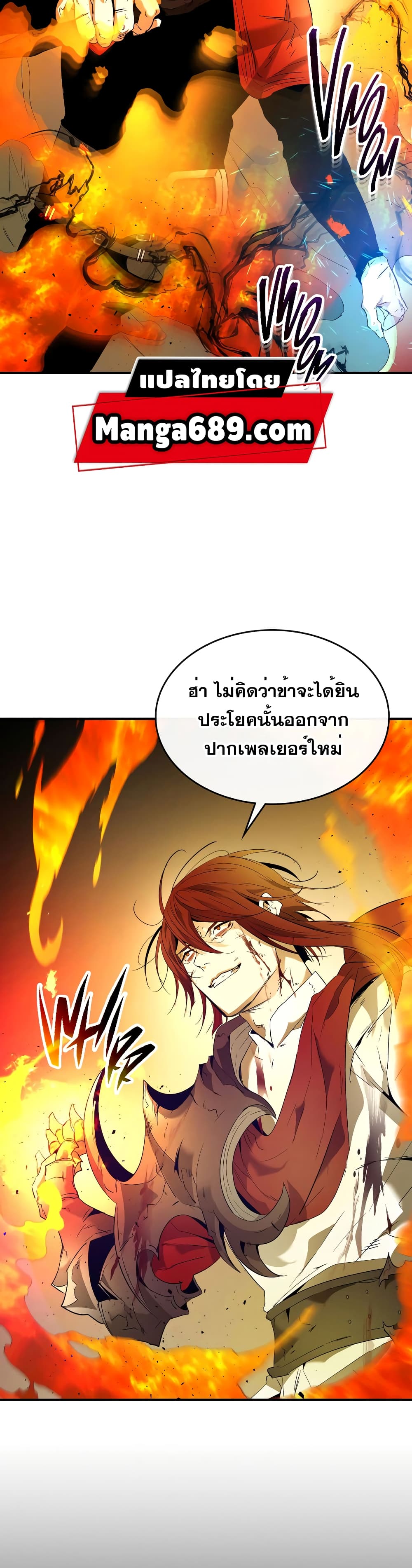 Leveling With The Gods 30 แปลไทย