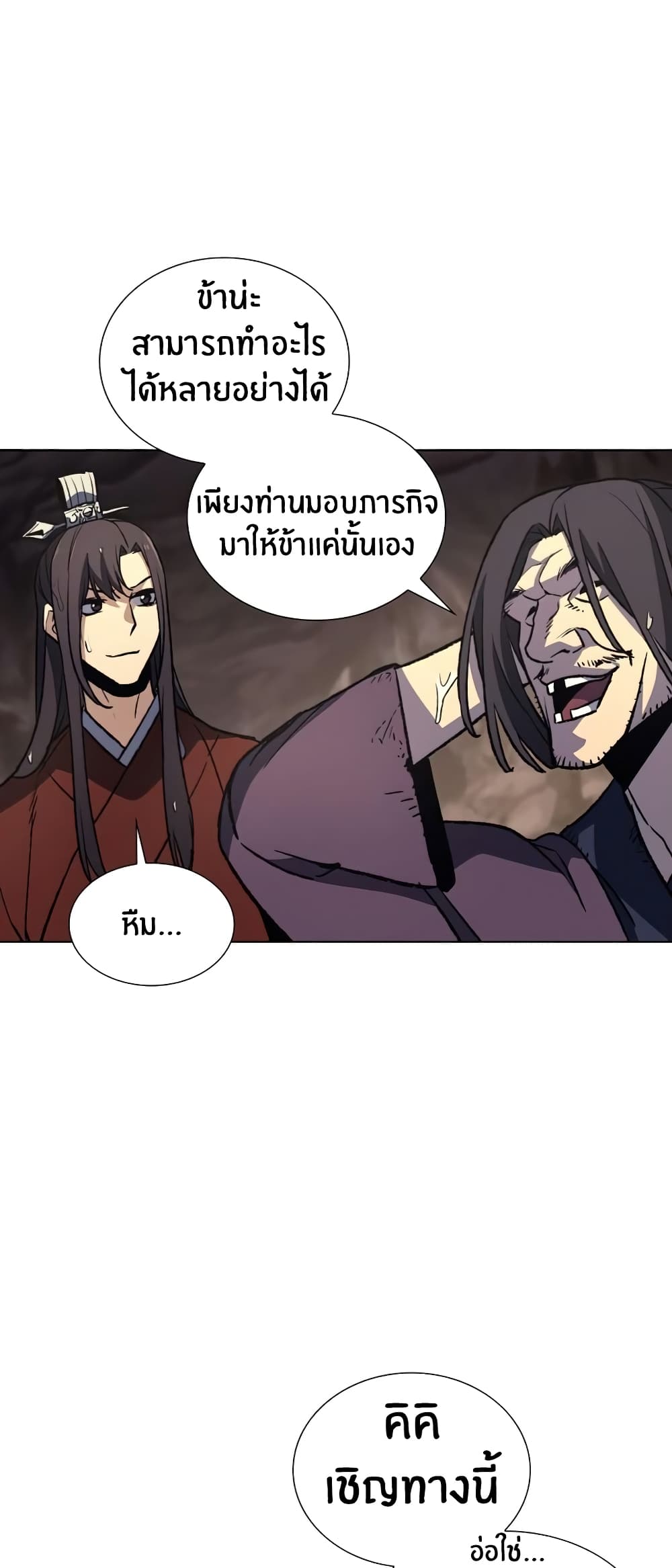 I Reincarnated As The Crazed Heir 13 แปลไทย