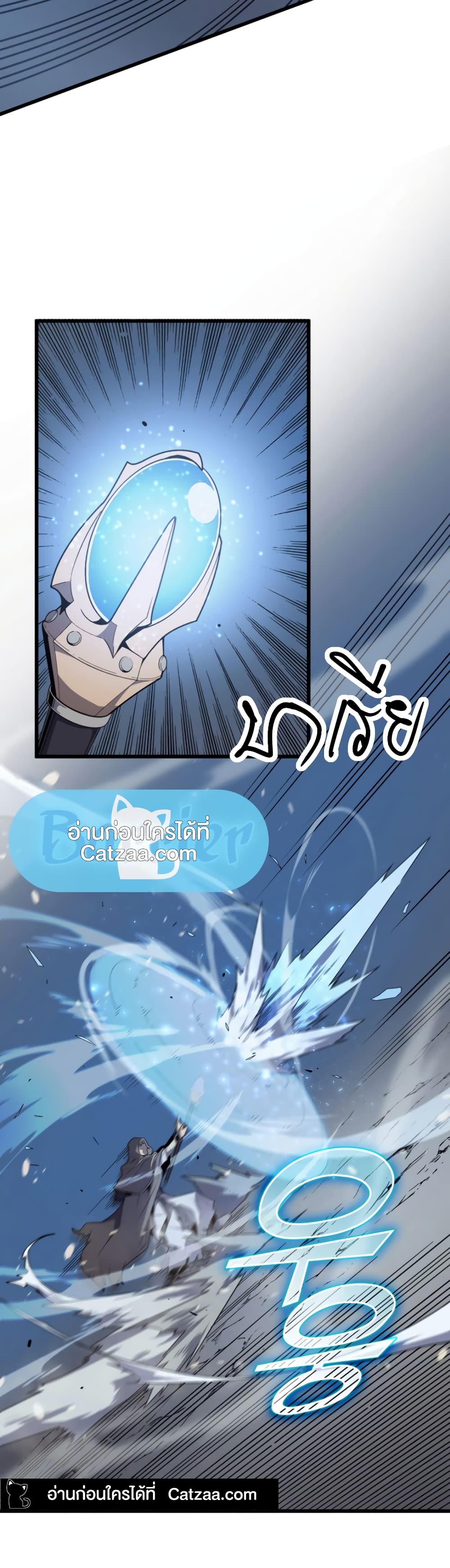 The Great Mage Returns After 4000 Years 65 แปลไทย