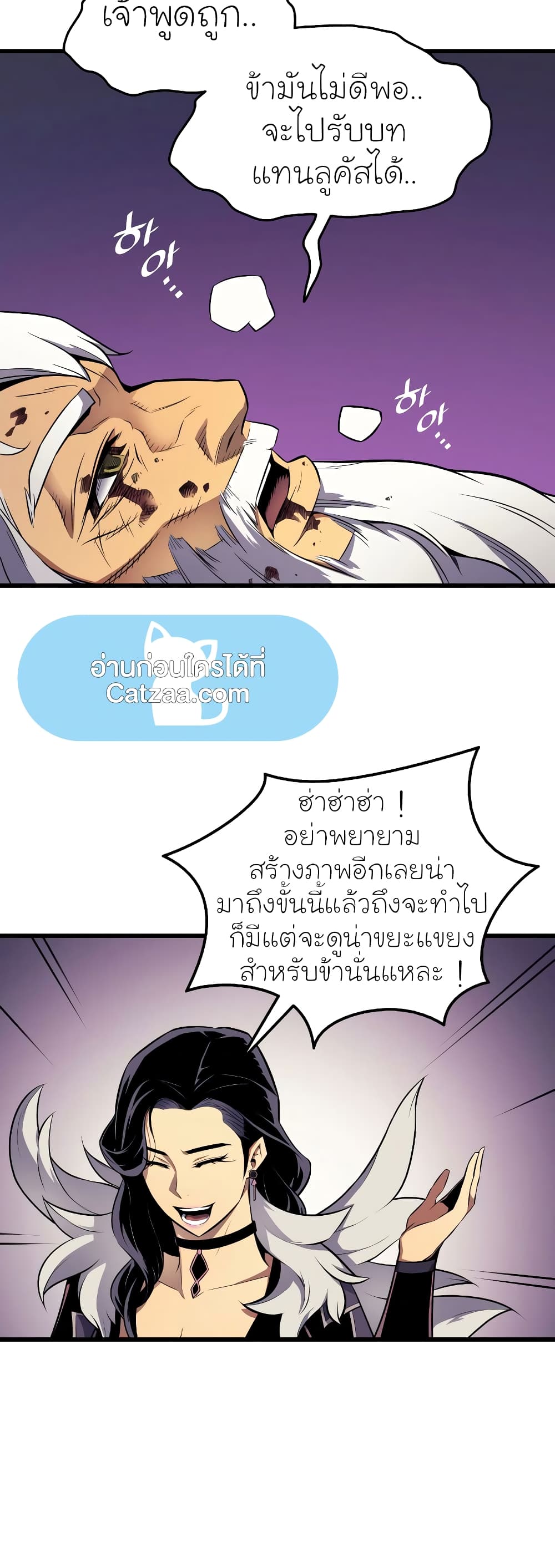 The Great Mage Returns After 4000 Years 79 แปลไทย