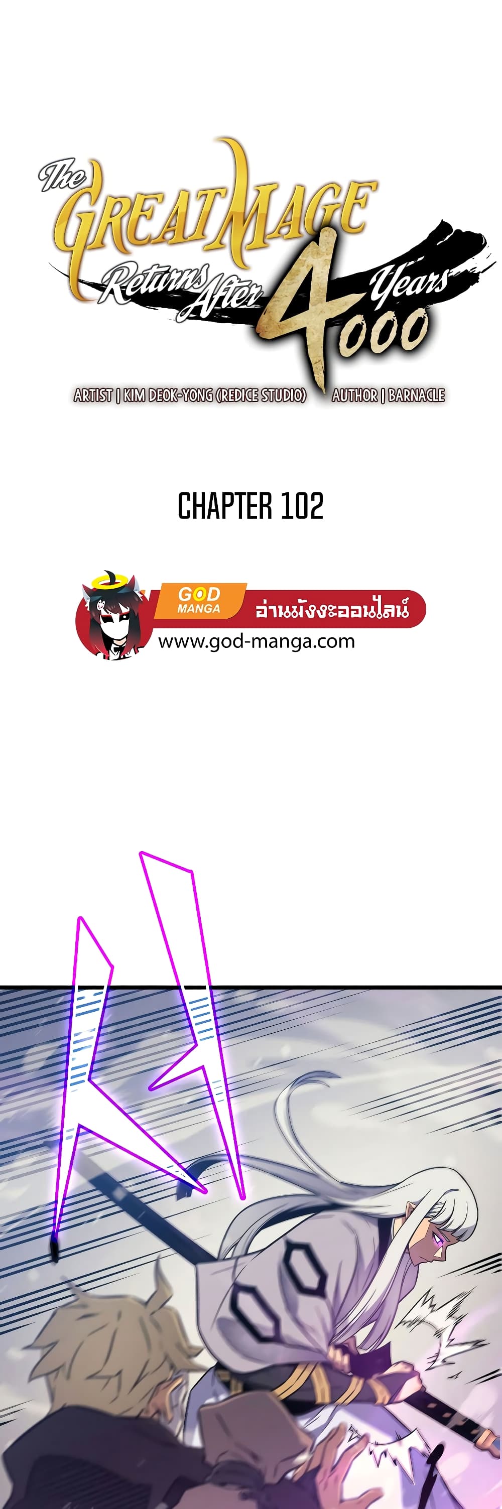 The Great Mage Returns After 4000 Years 102 แปลไทย