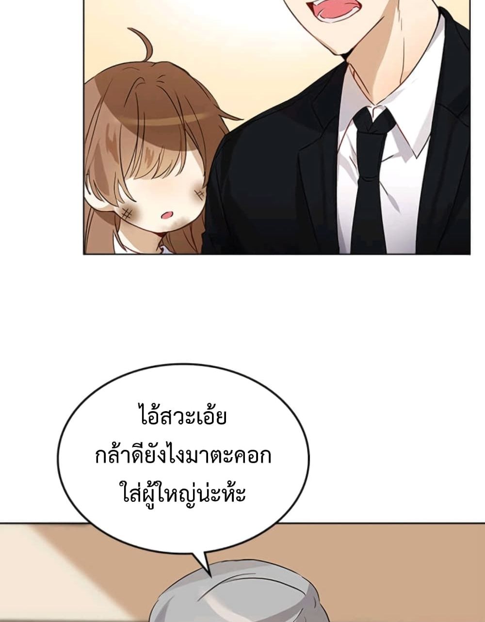 I Become a Fool When It Comes to My Daughter 1 แปลไทย