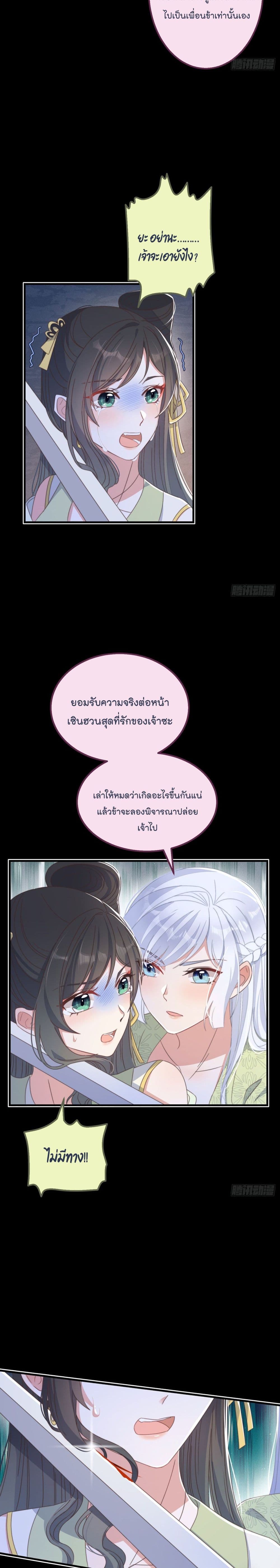 Romantic games for couples! 32 แปลไทย