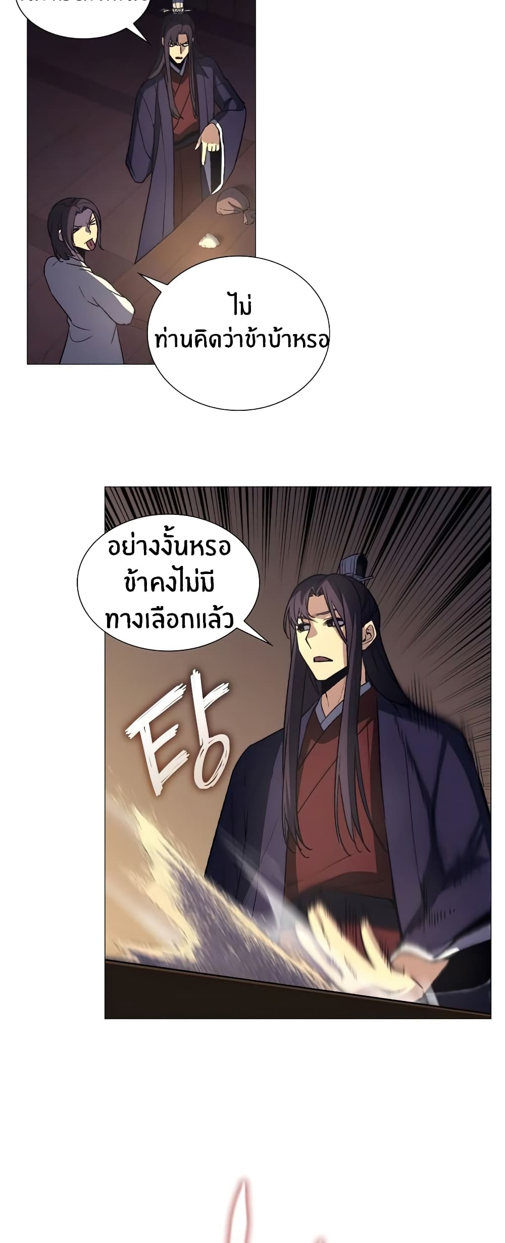 I Reincarnated As The Crazed Heir 11 แปลไทย