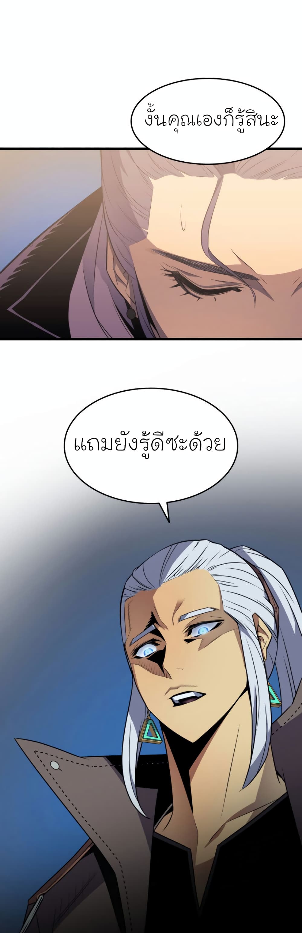 The Great Mage Returns After 4000 Years 66 แปลไทย