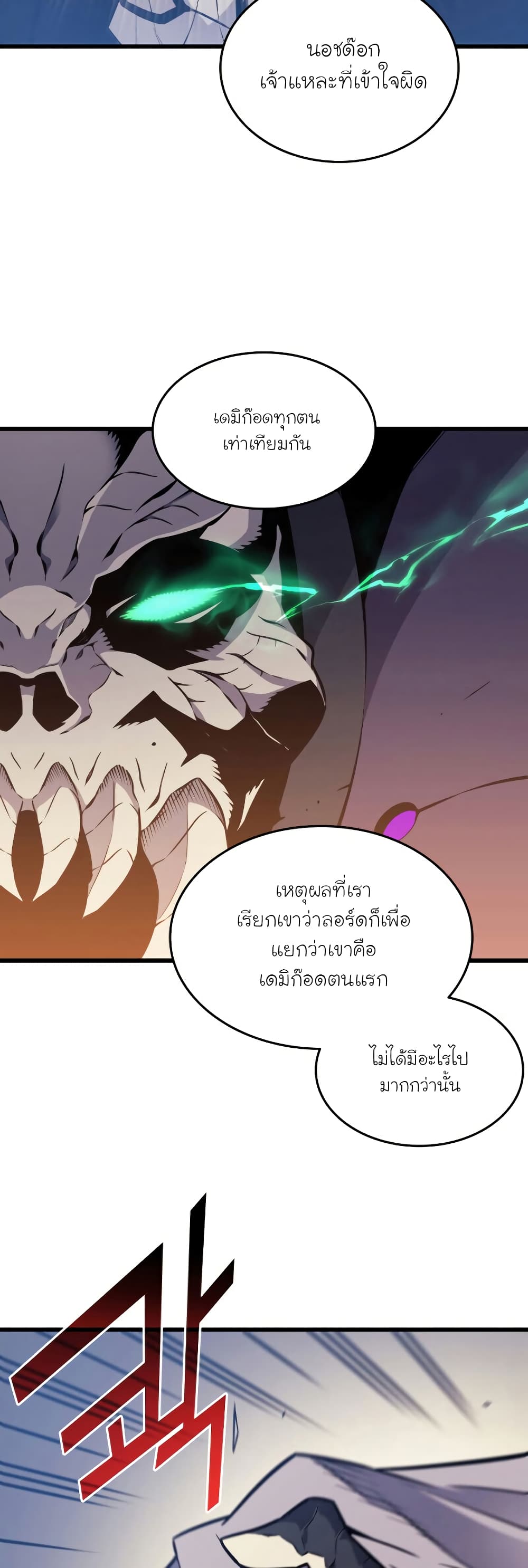 The Great Mage Returns After 4000 Years 100 แปลไทย