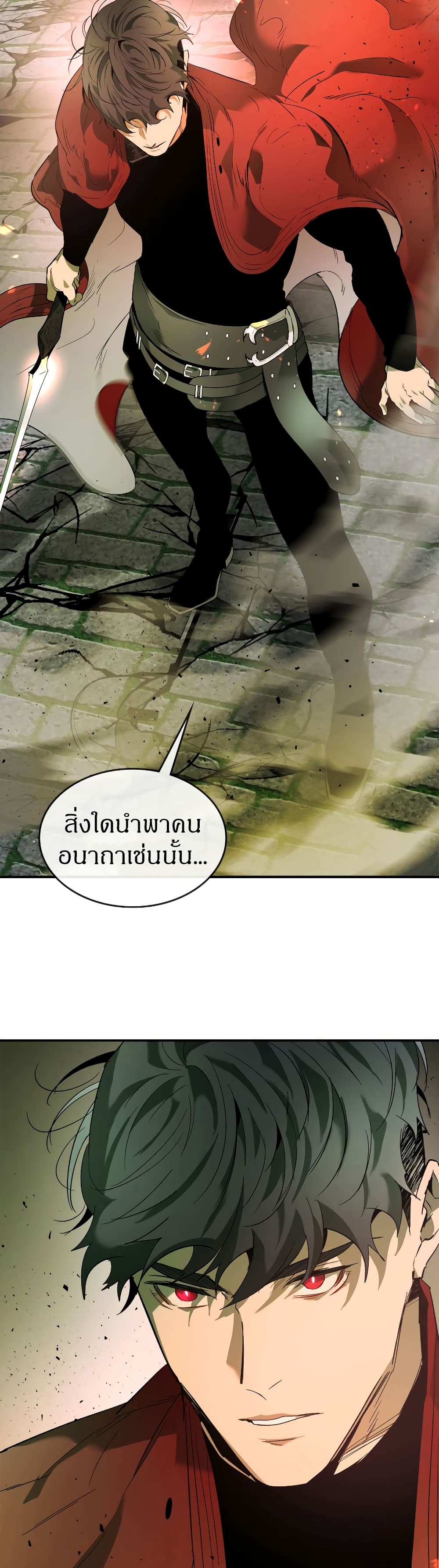 Leveling With The Gods 28 แปลไทย