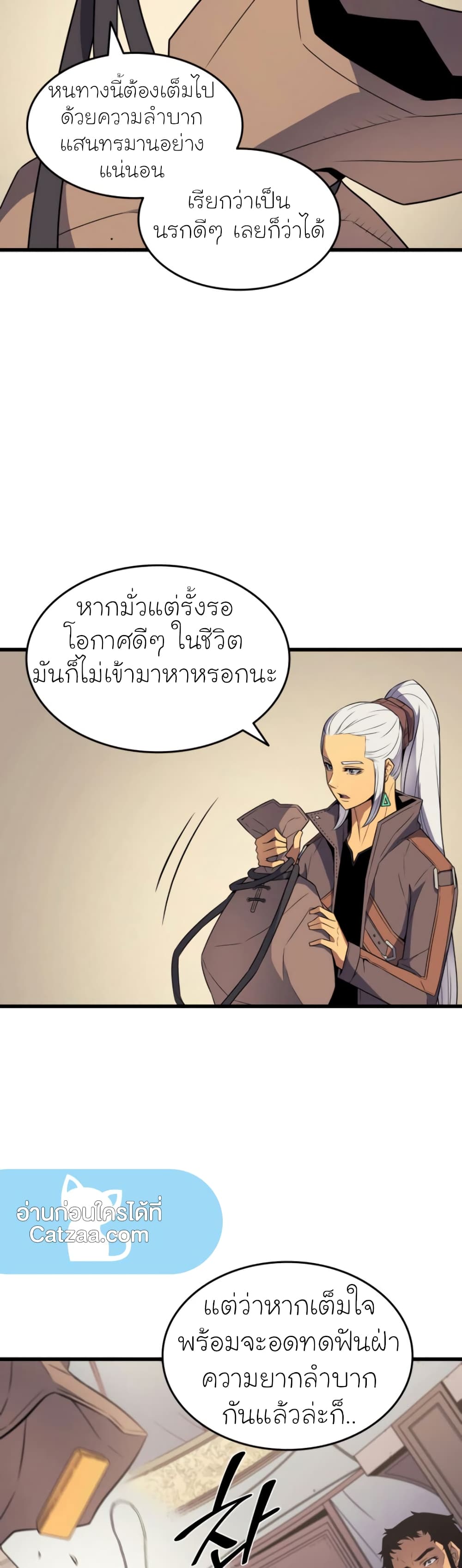 The Great Mage Returns After 4000 Years 67 แปลไทย