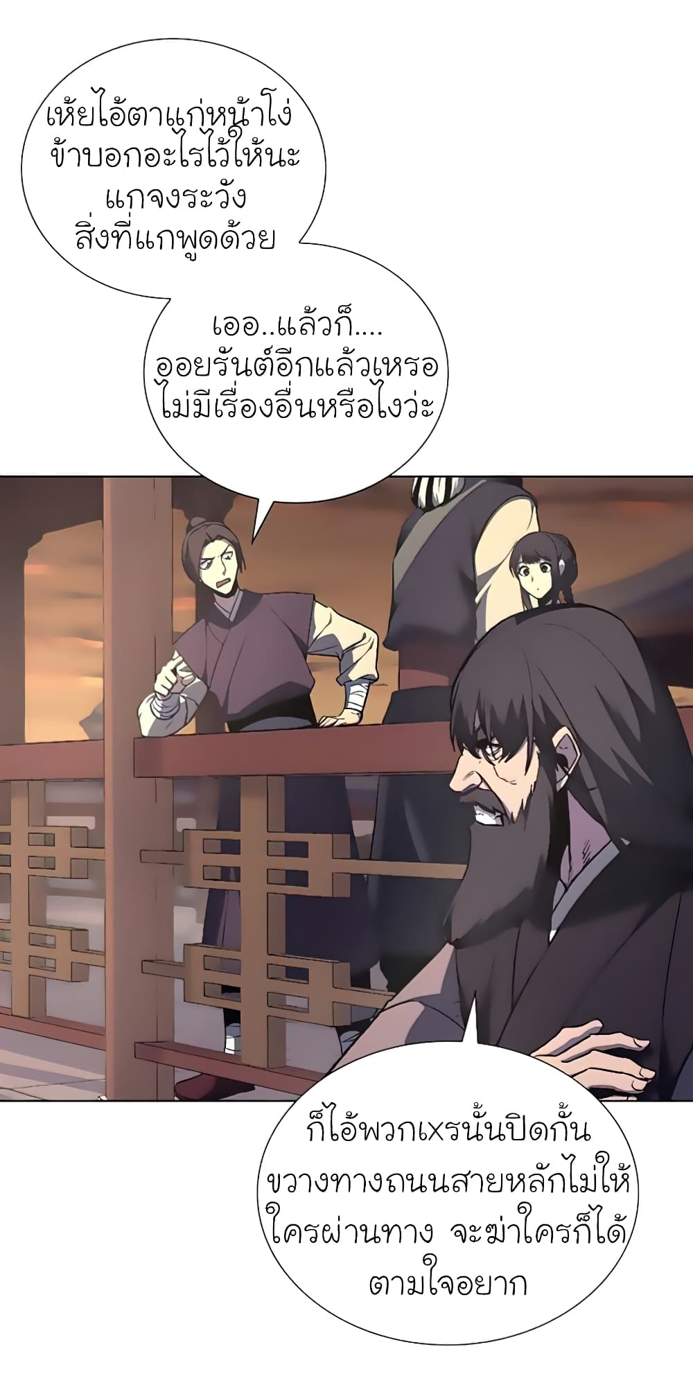 I Reincarnated As The Crazed Heir 23 แปลไทย