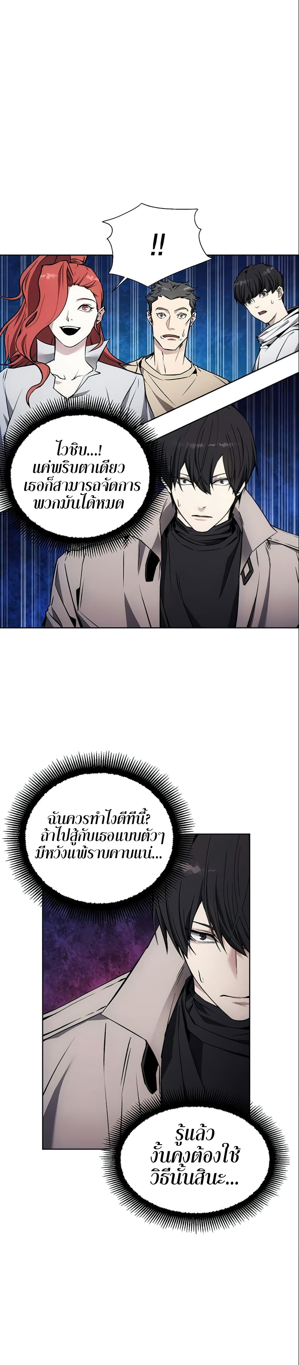 How to Live as a Villain 13 แปลไทย