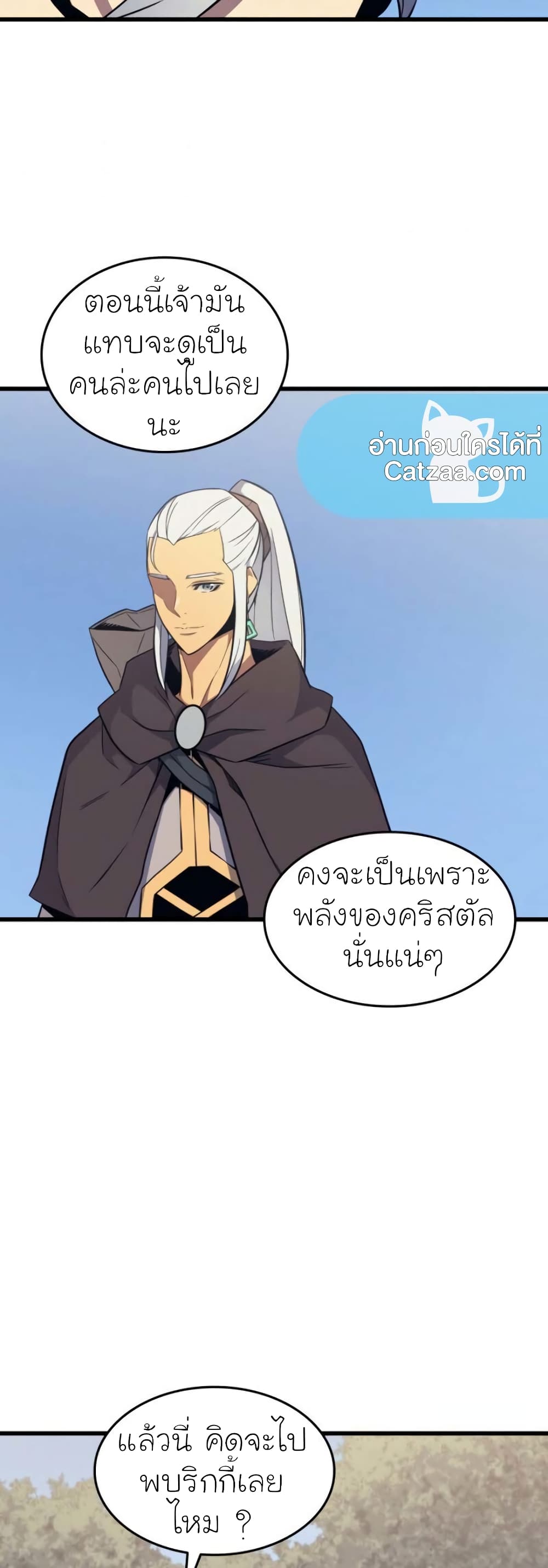 The Great Mage Returns After 4000 Years 89 แปลไทย