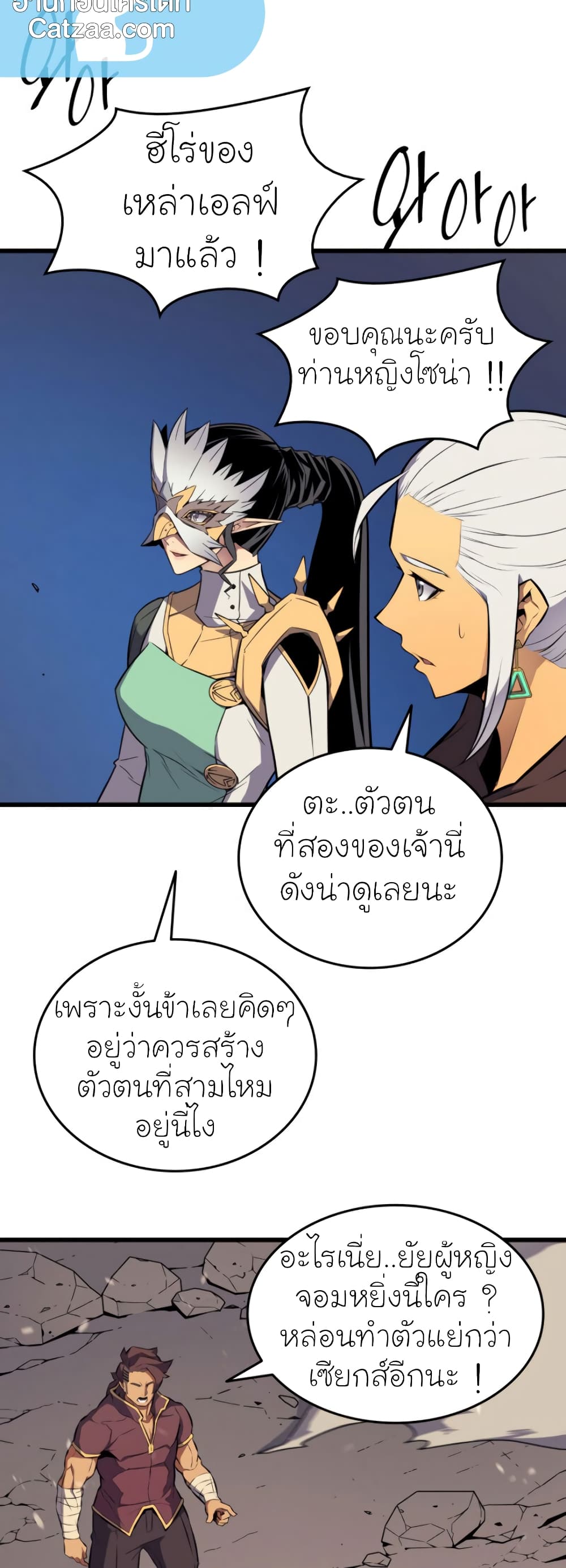 The Great Mage Returns After 4000 Years 85 แปลไทย