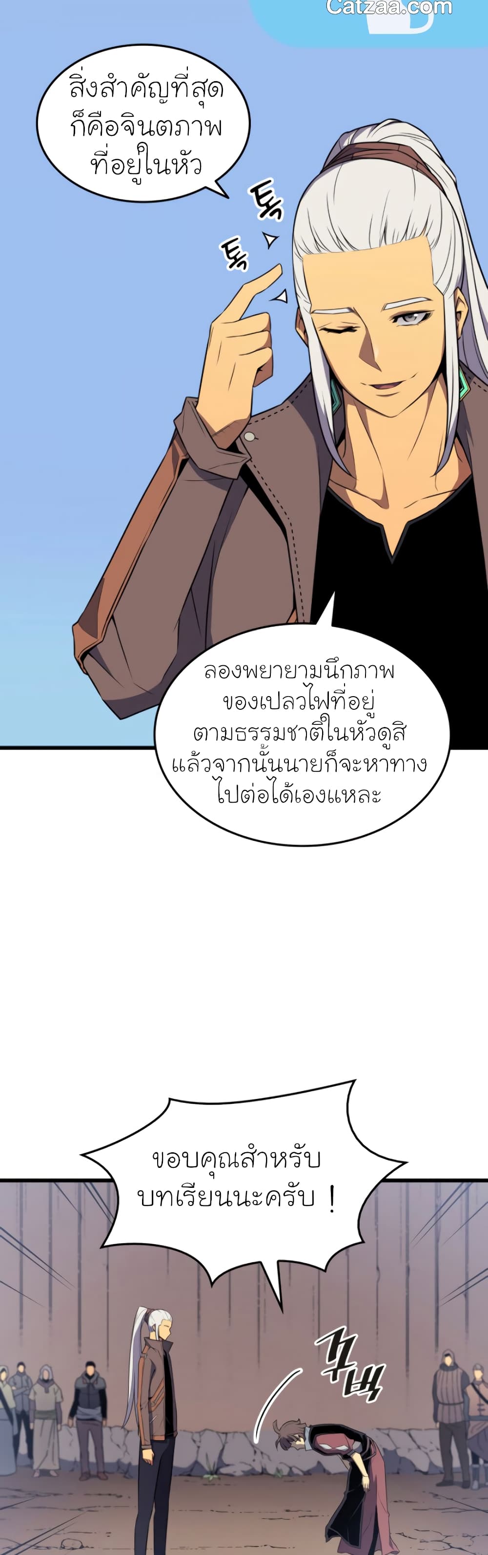 The Great Mage Returns After 4000 Years 68 แปลไทย