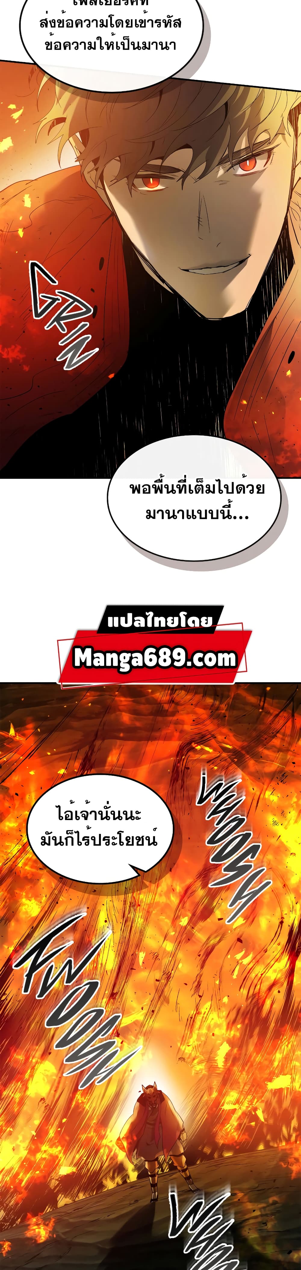 Leveling With The Gods 26 แปลไทย