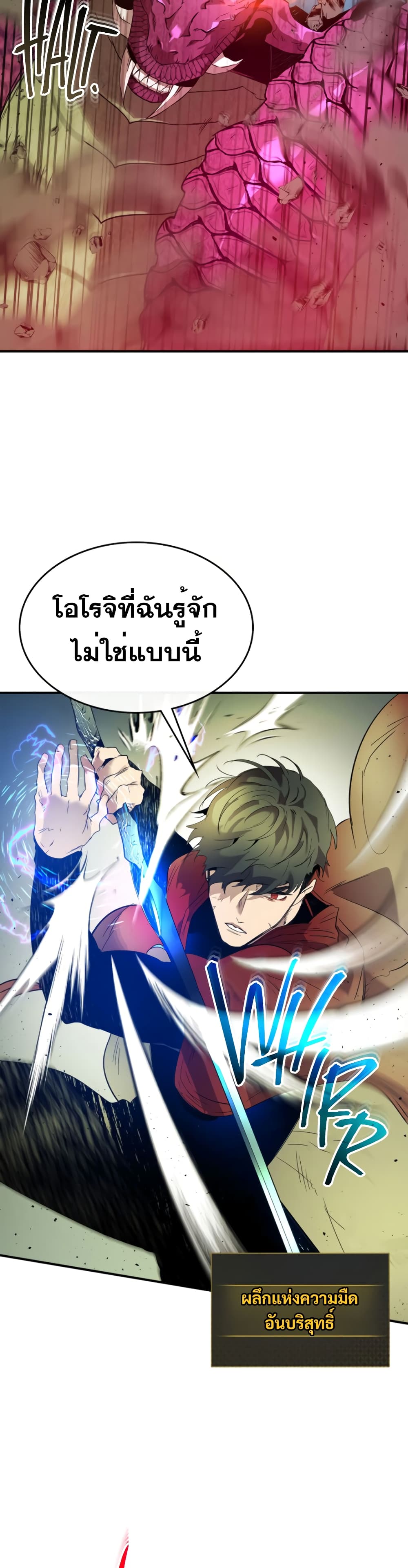 Leveling With The Gods 33 แปลไทย