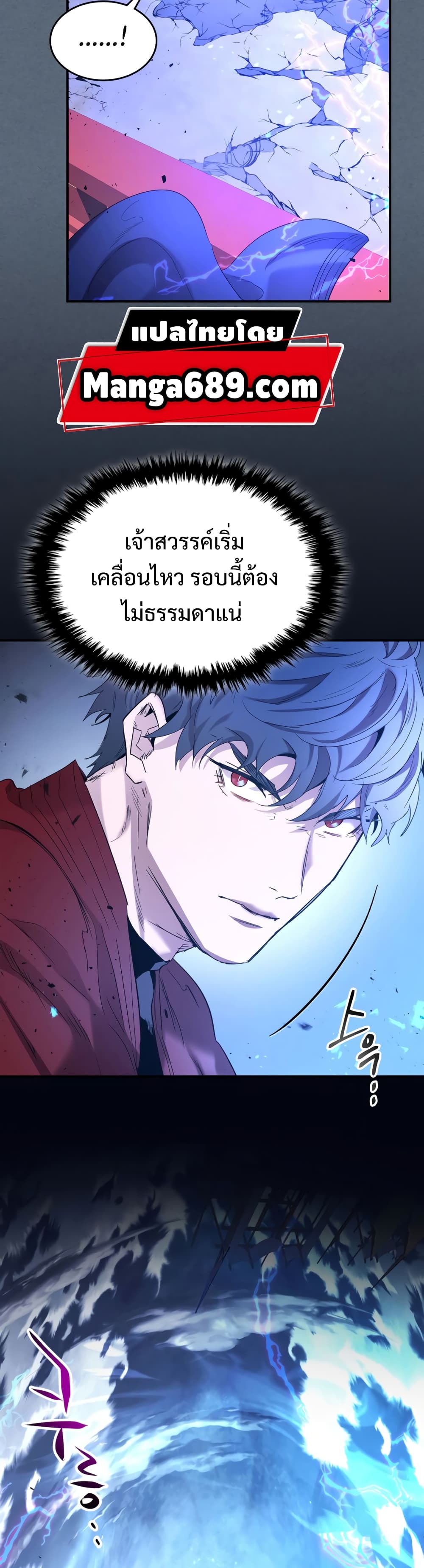 Leveling With The Gods 40 แปลไทย