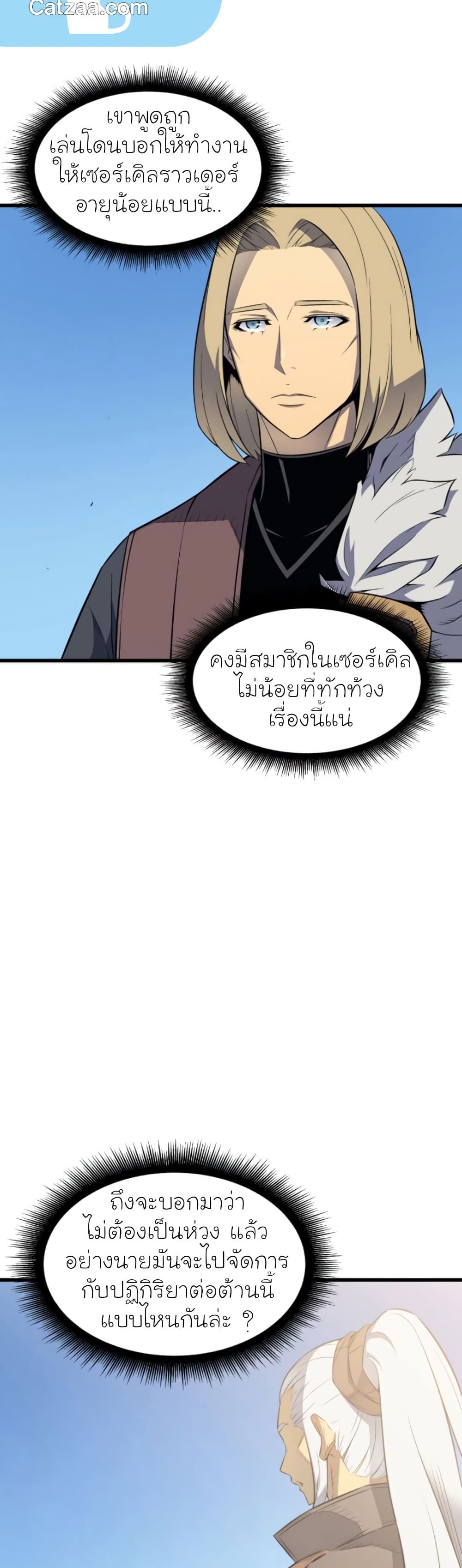 The Great Mage Returns After 4000 Years 67 แปลไทย